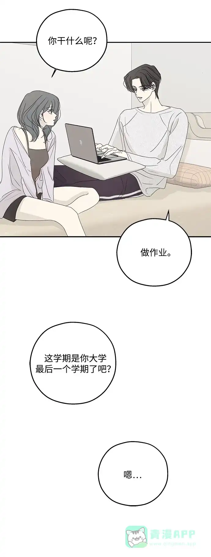 暗号是002! - 外传 02话 - 第16张图