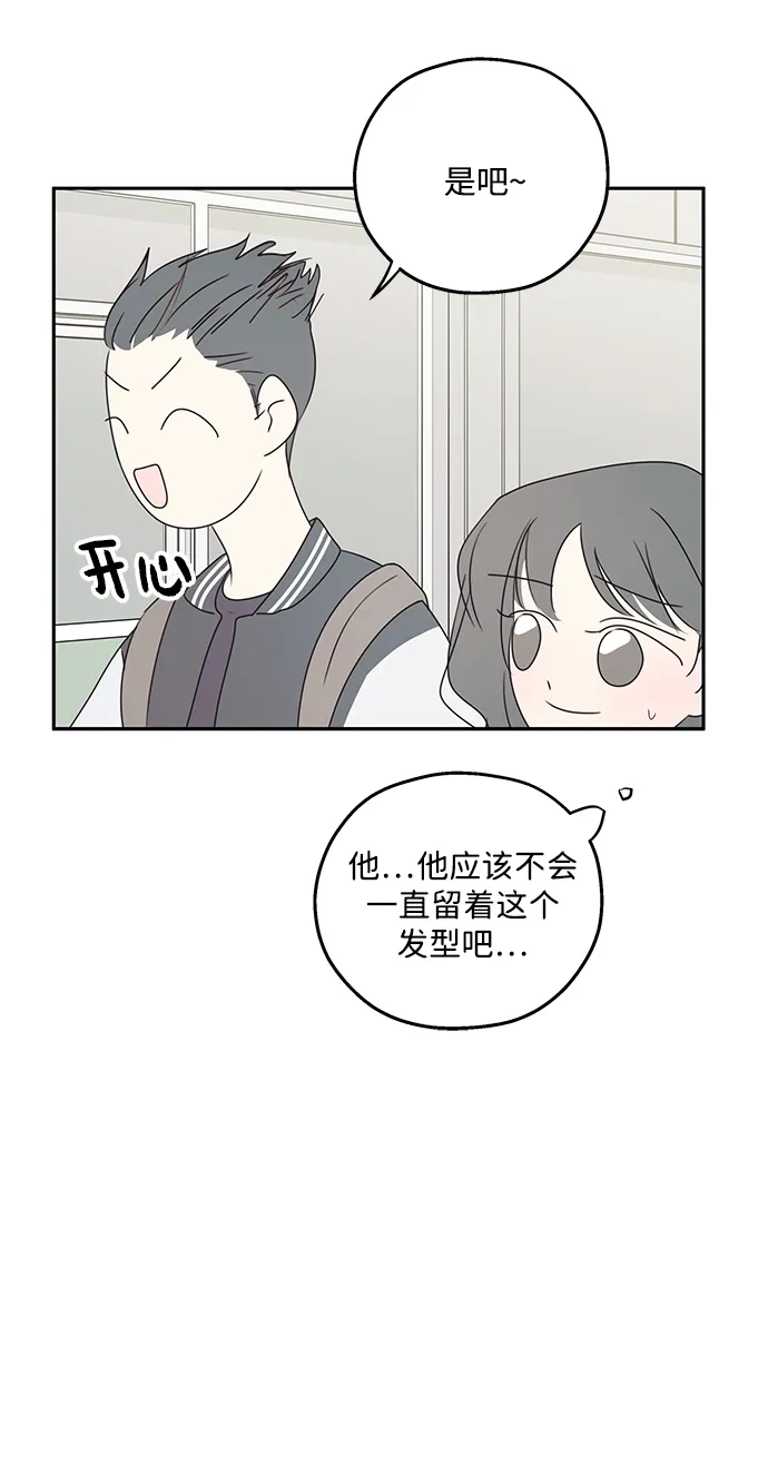 暗号是002! - 外传 02话 - 第10张图