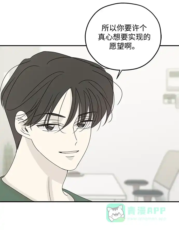 暗号是002! - 外传 02话 - 第26张图