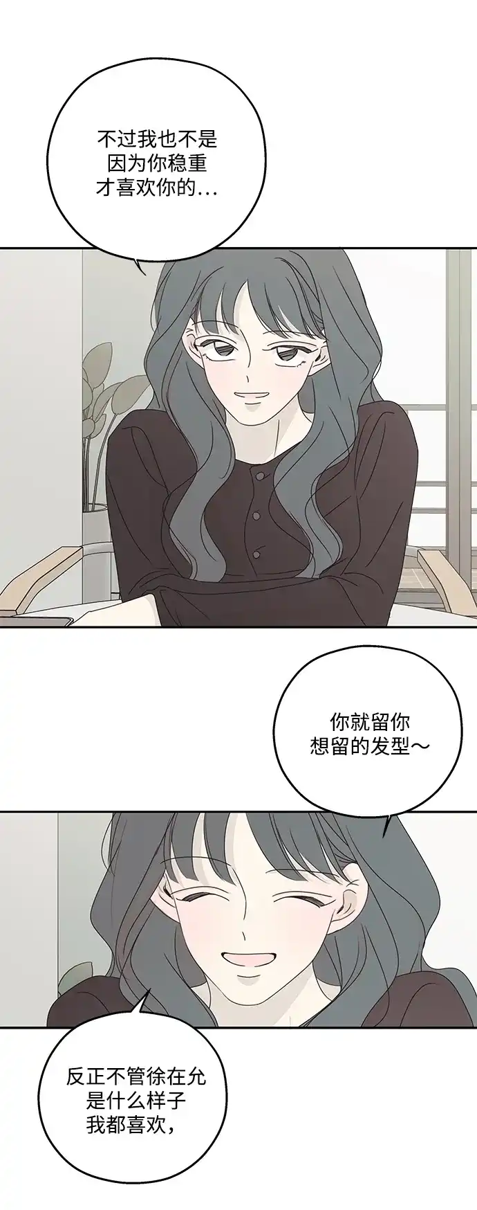 暗号是002! - 外传 02话 - 第4张图