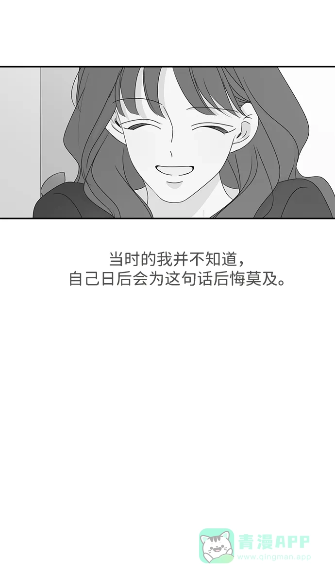 暗号是002! - 外传 02话 - 第6张图