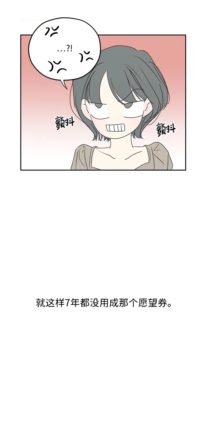 暗号是002! - 外传 02话 - 第27张图