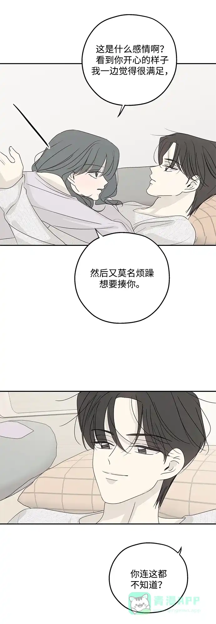 暗号是002! - 外传 02话 - 第36张图