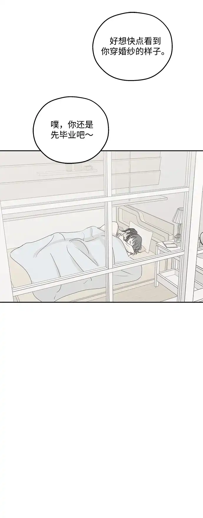 暗号是002! - 外传 02话 - 第42张图