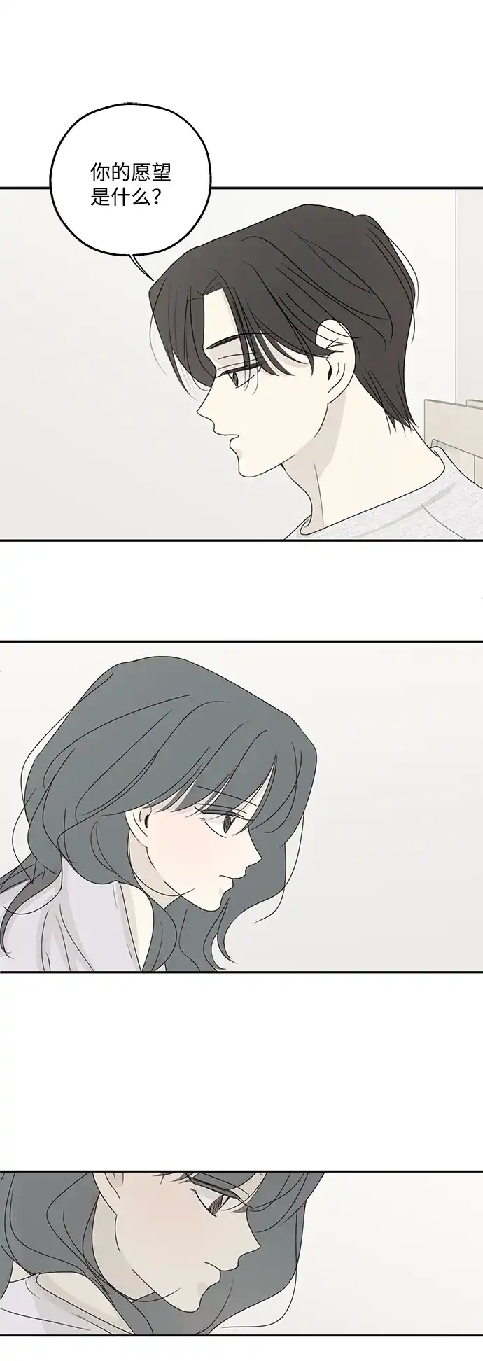 暗号是002! - 外传 02话 - 第28张图