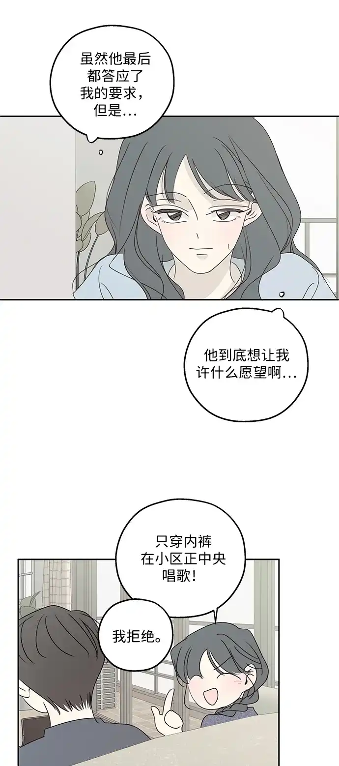 暗号是002! - 外传 02话 - 第22张图