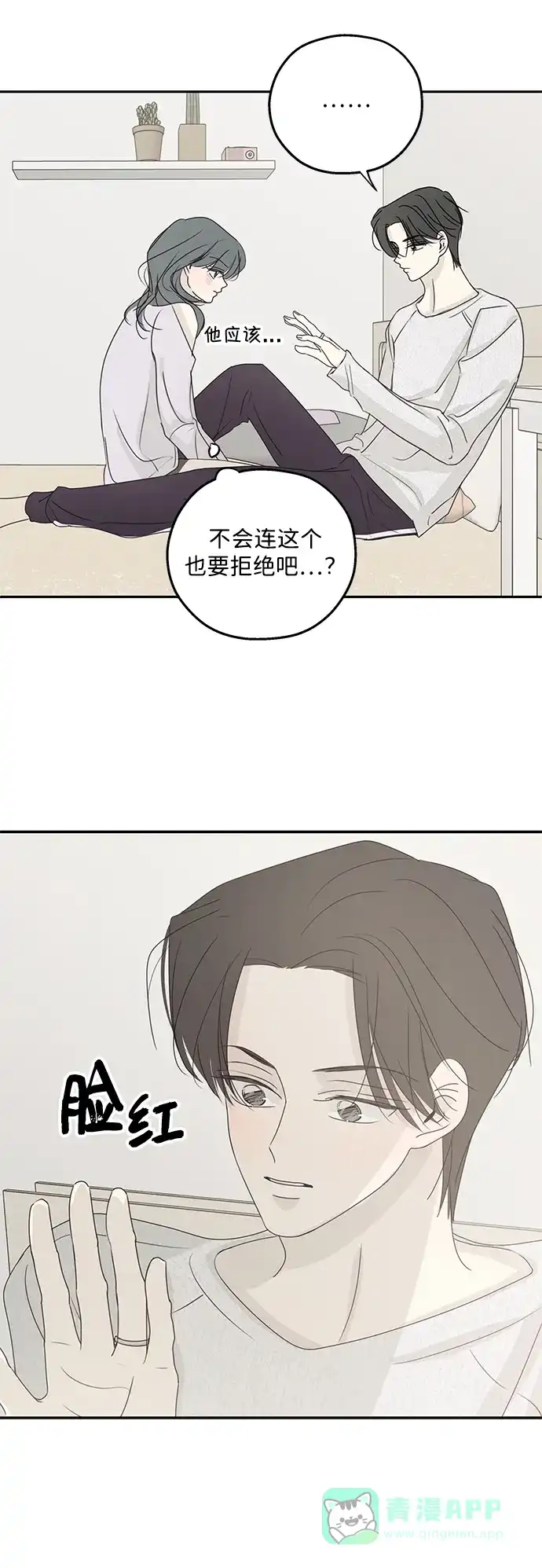 暗号是002! - 外传 02话 - 第31张图