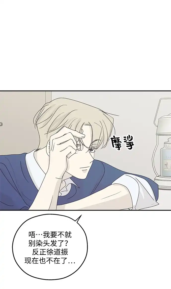 暗号是002! - 外传 02话 - 第2张图