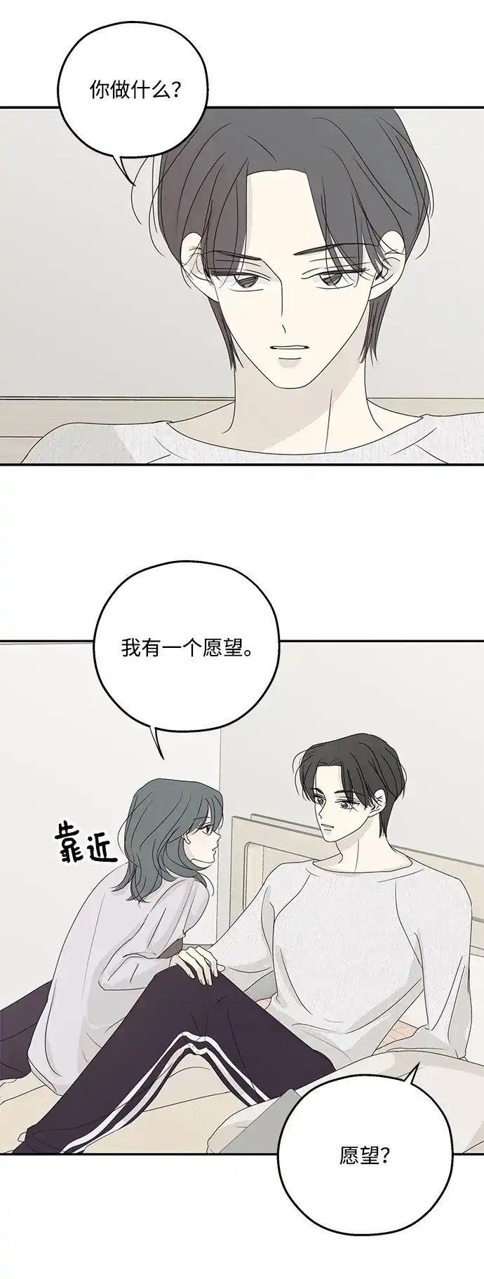 暗号是002! - 外传 02话 - 第18张图