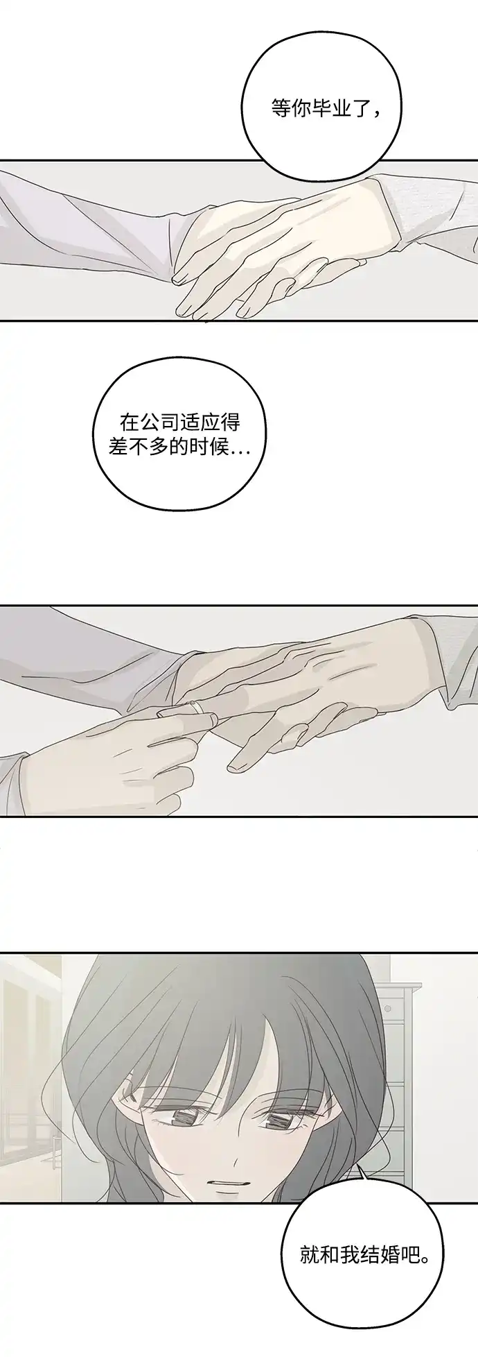 暗号是002! - 外传 02话 - 第29张图