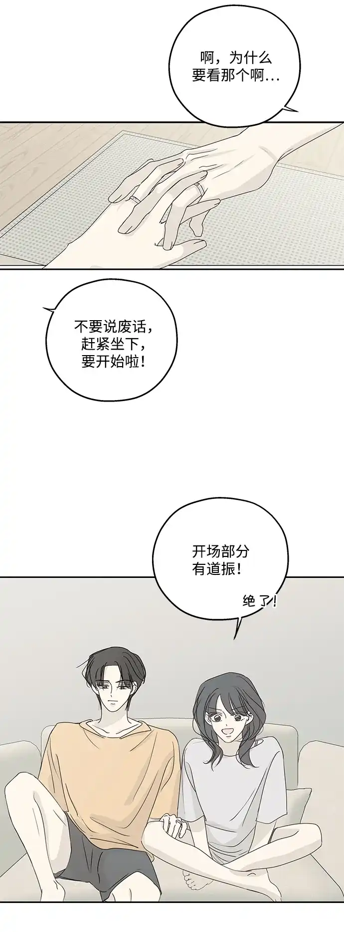 暗号是002! - 外传 02话 - 第44张图