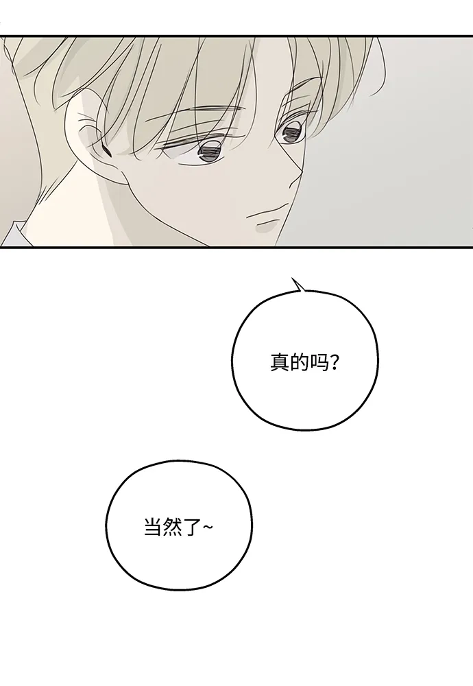 暗号是002! - 外传 02话 - 第5张图