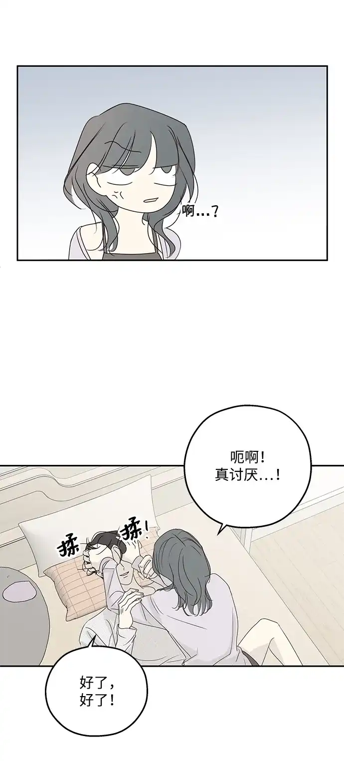 暗号是002! - 外传 02话 - 第34张图