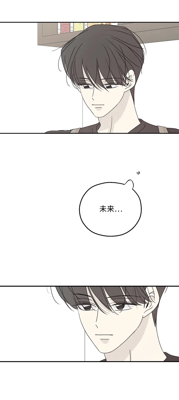 暗号是002! - 外传 03话 - 第22张图