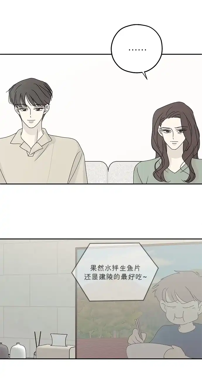 暗号是002! - 外传 03话 - 第8张图