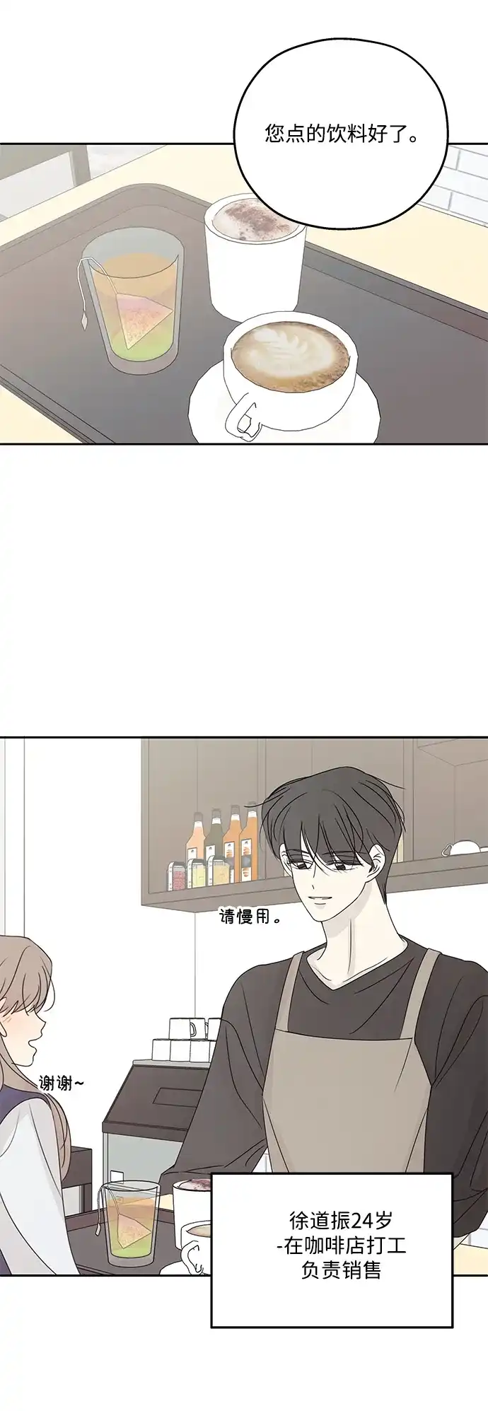 暗号是002! - 外传 03话 - 第20张图