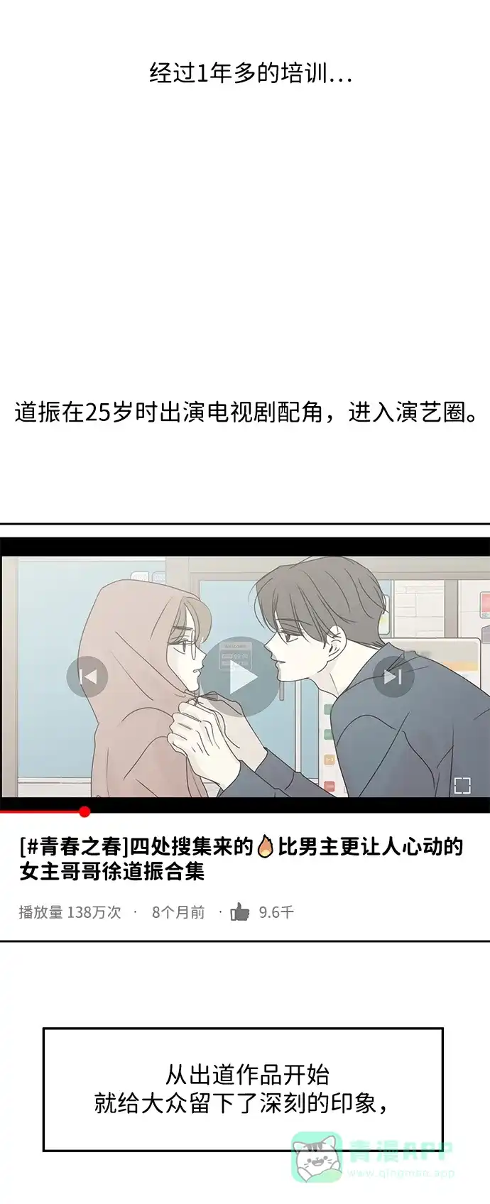 暗号是002! - 外传 03话 - 第41张图