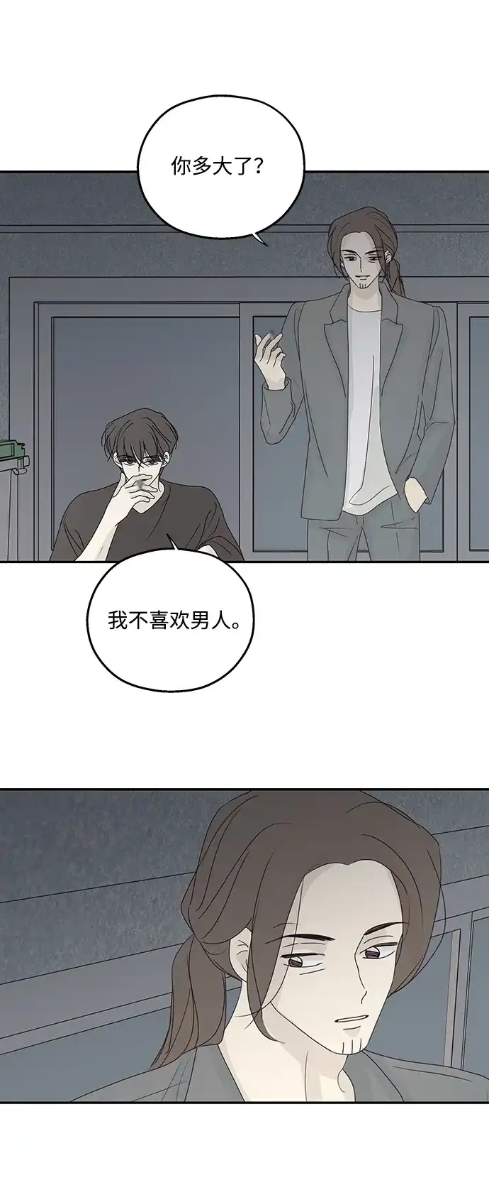 暗号是002! - 外传 03话 - 第33张图