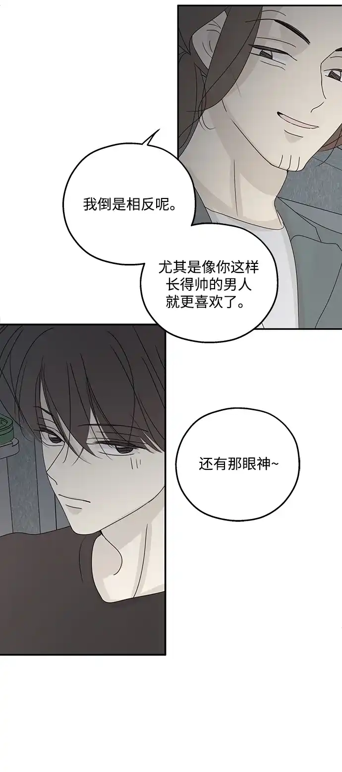 暗号是002! - 外传 03话 - 第35张图