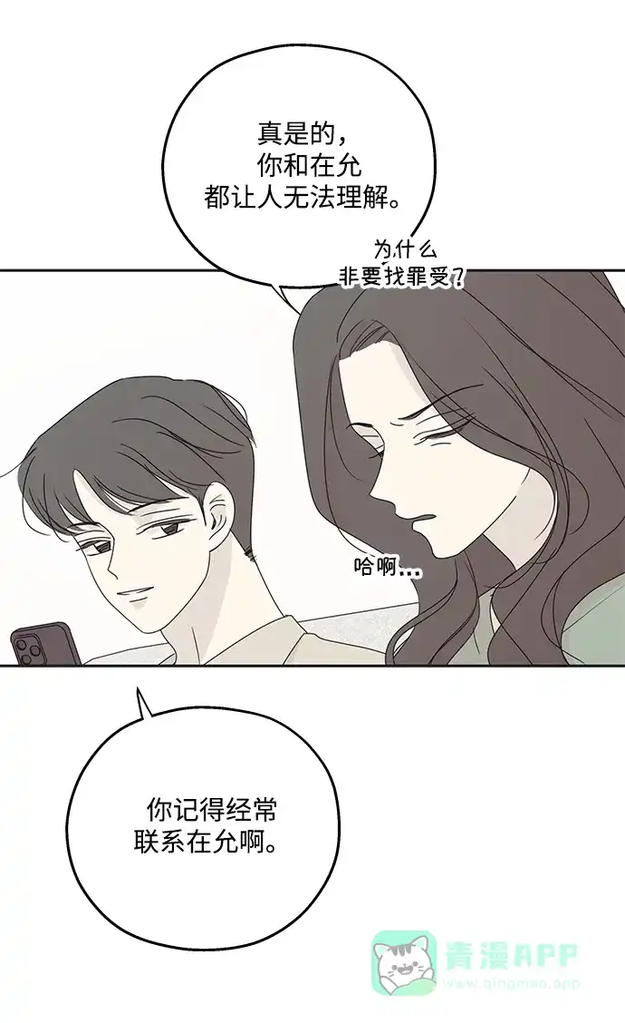 暗号是002! - 外传 03话 - 第6张图