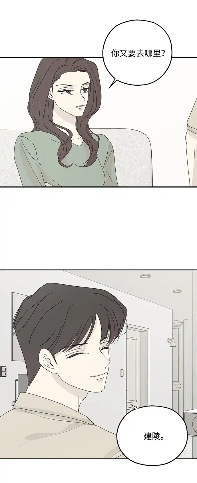 暗号是002! - 外传 03话 - 第10张图