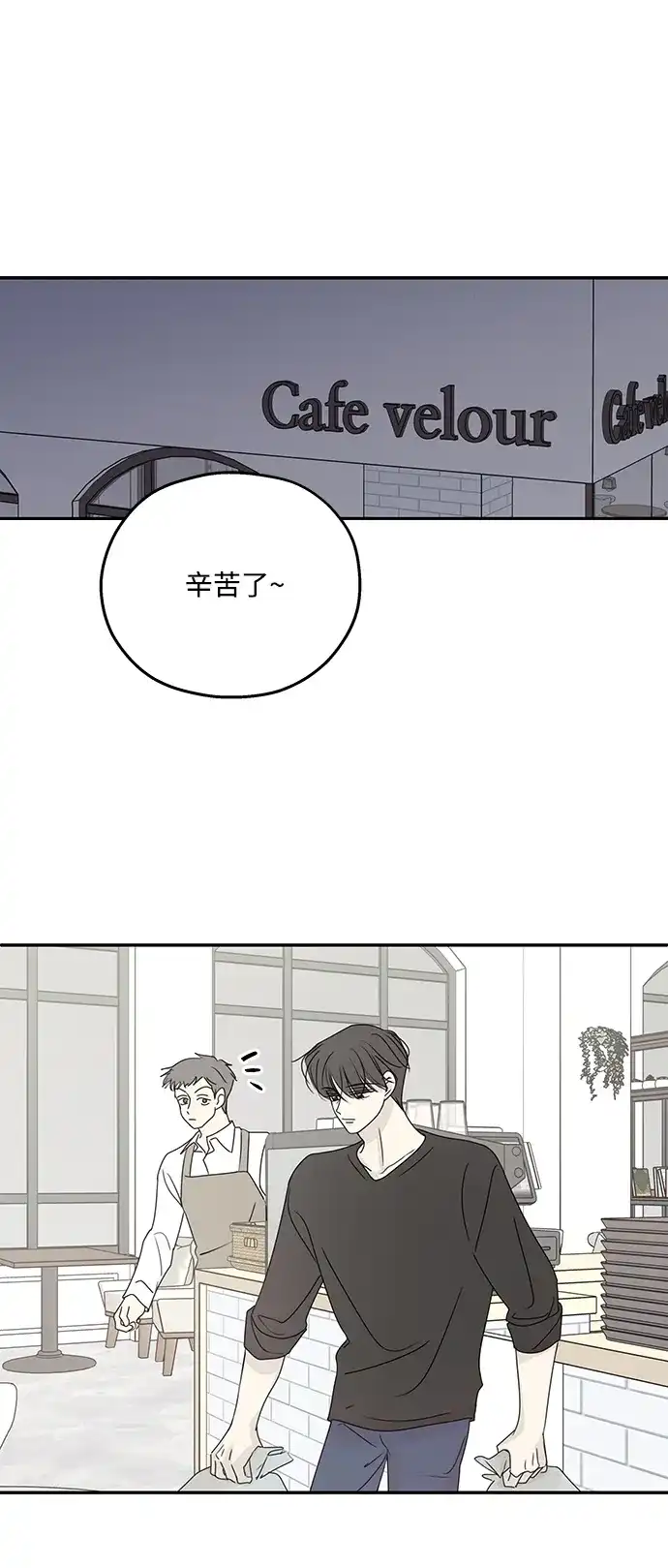 暗号是002! - 外传 03话 - 第28张图