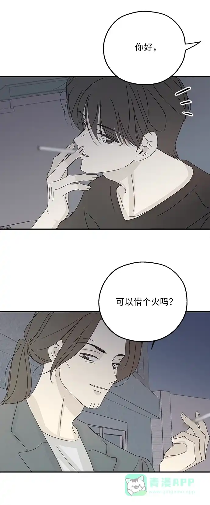 暗号是002! - 外传 03话 - 第31张图