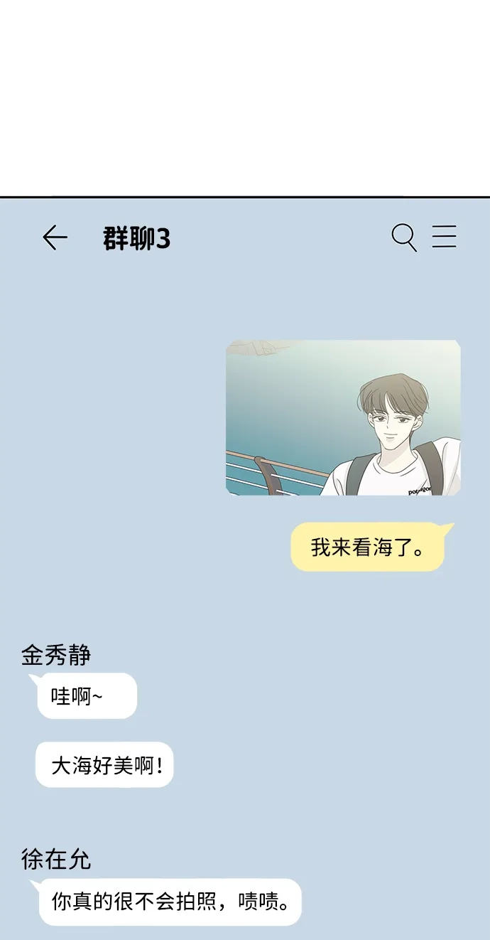 暗号是002! - 外传 03话 - 第12张图