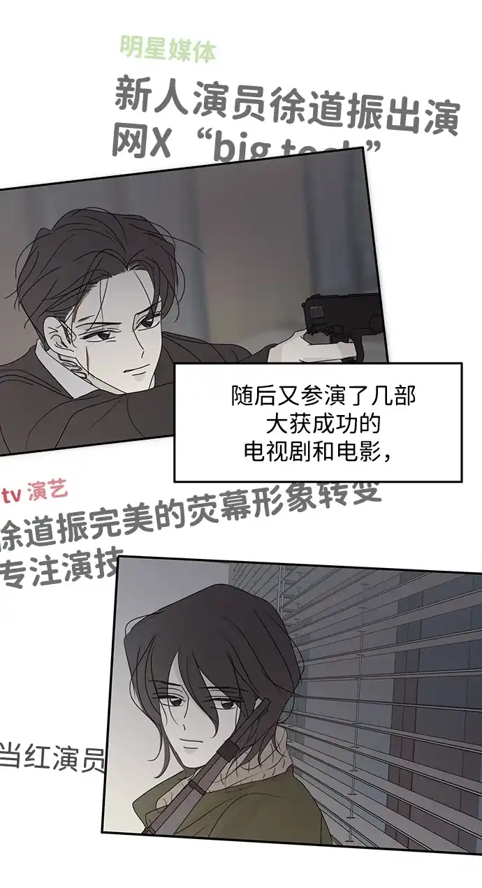 暗号是002! - 外传 03话 - 第42张图