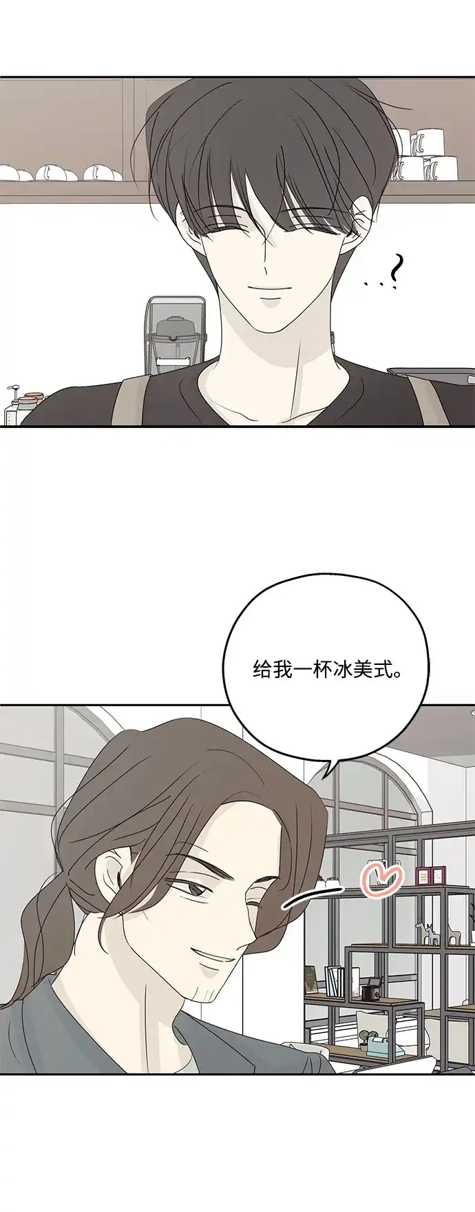 暗号是002! - 外传 03话 - 第25张图