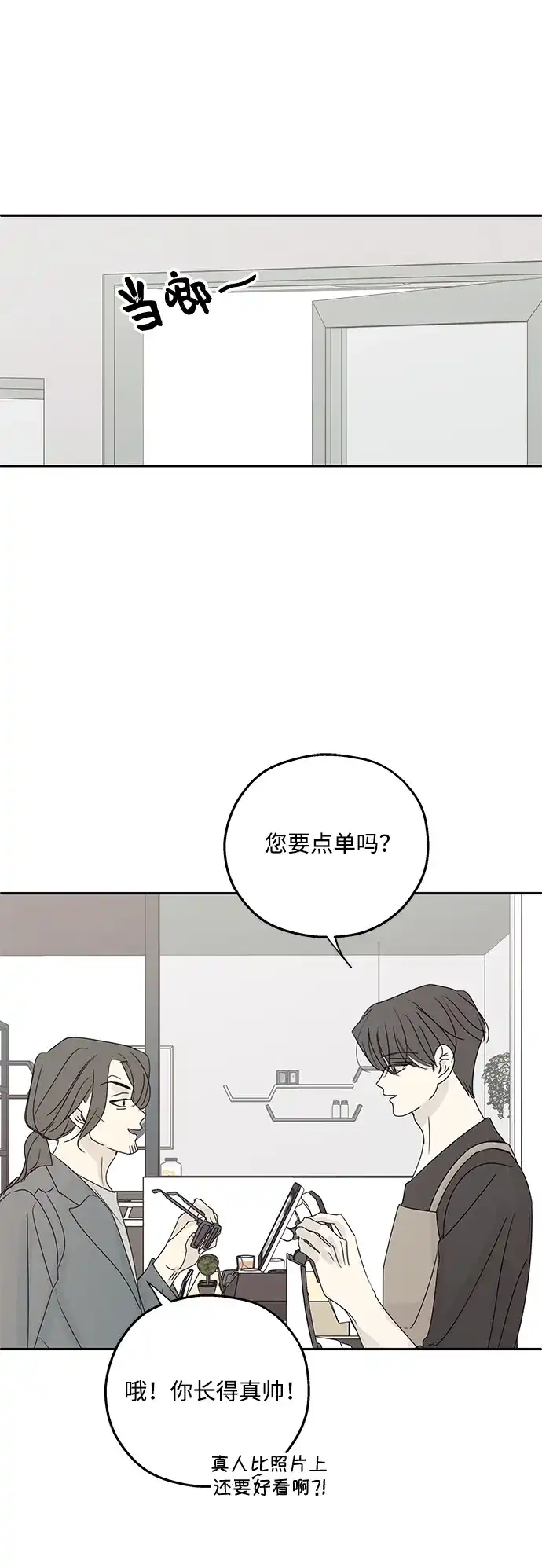 暗号是002! - 外传 03话 - 第24张图