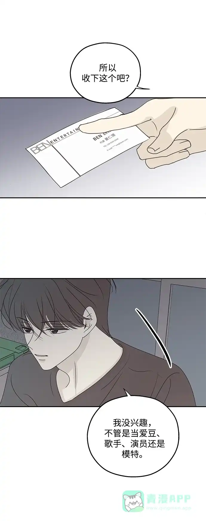 暗号是002! - 外传 03话 - 第36张图