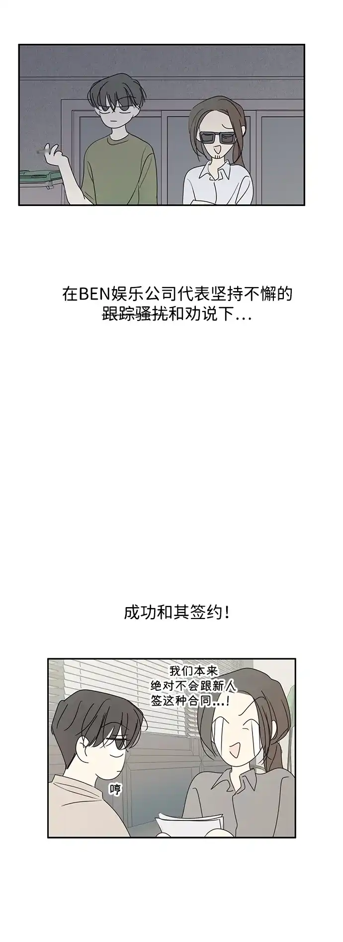 暗号是002! - 外传 03话 - 第40张图