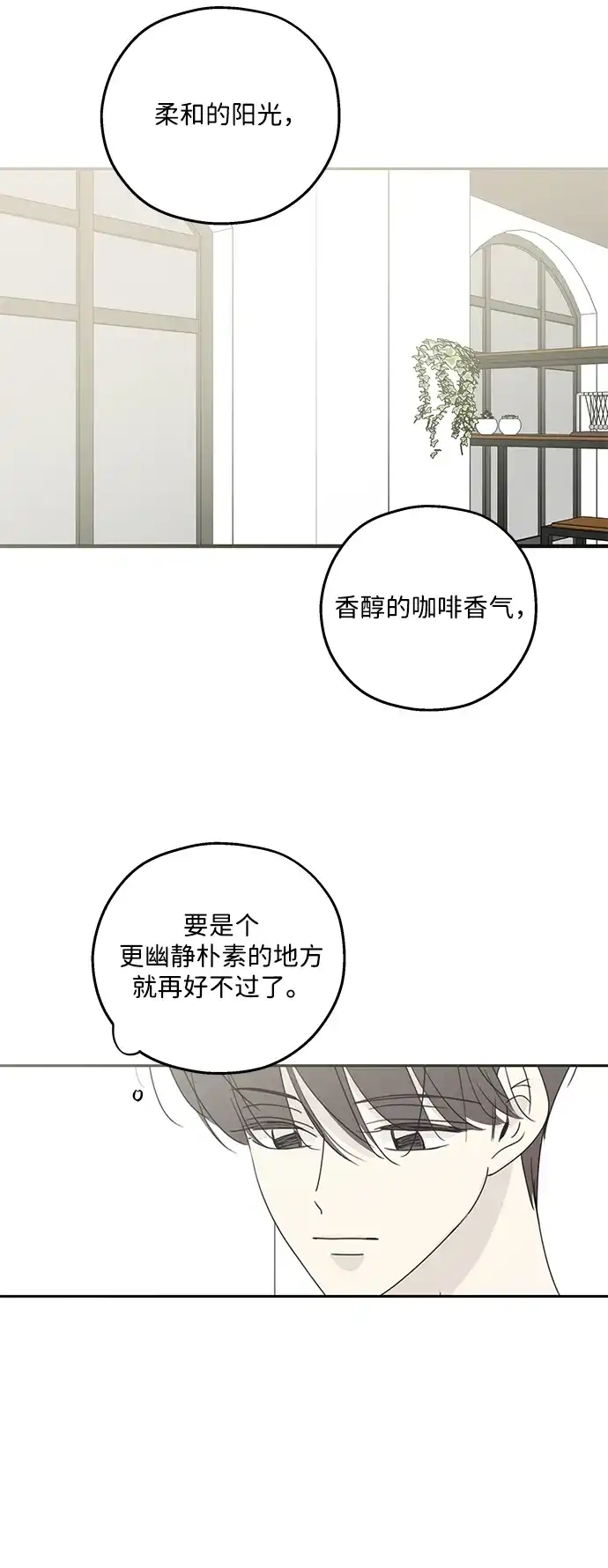 暗号是002! - 外传 03话 - 第23张图