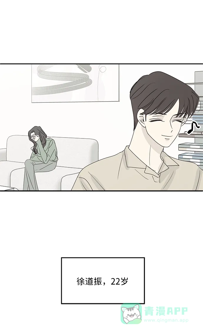 暗号是002! - 外传 03话 - 第11张图