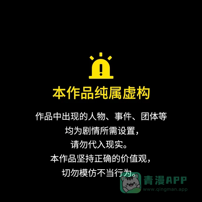 暗号是002! - 外传 03话 - 第1张图