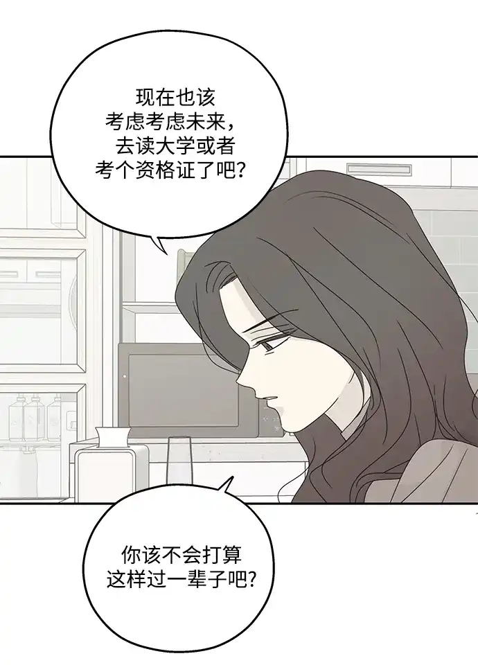 暗号是002! - 外传 03话 - 第17张图