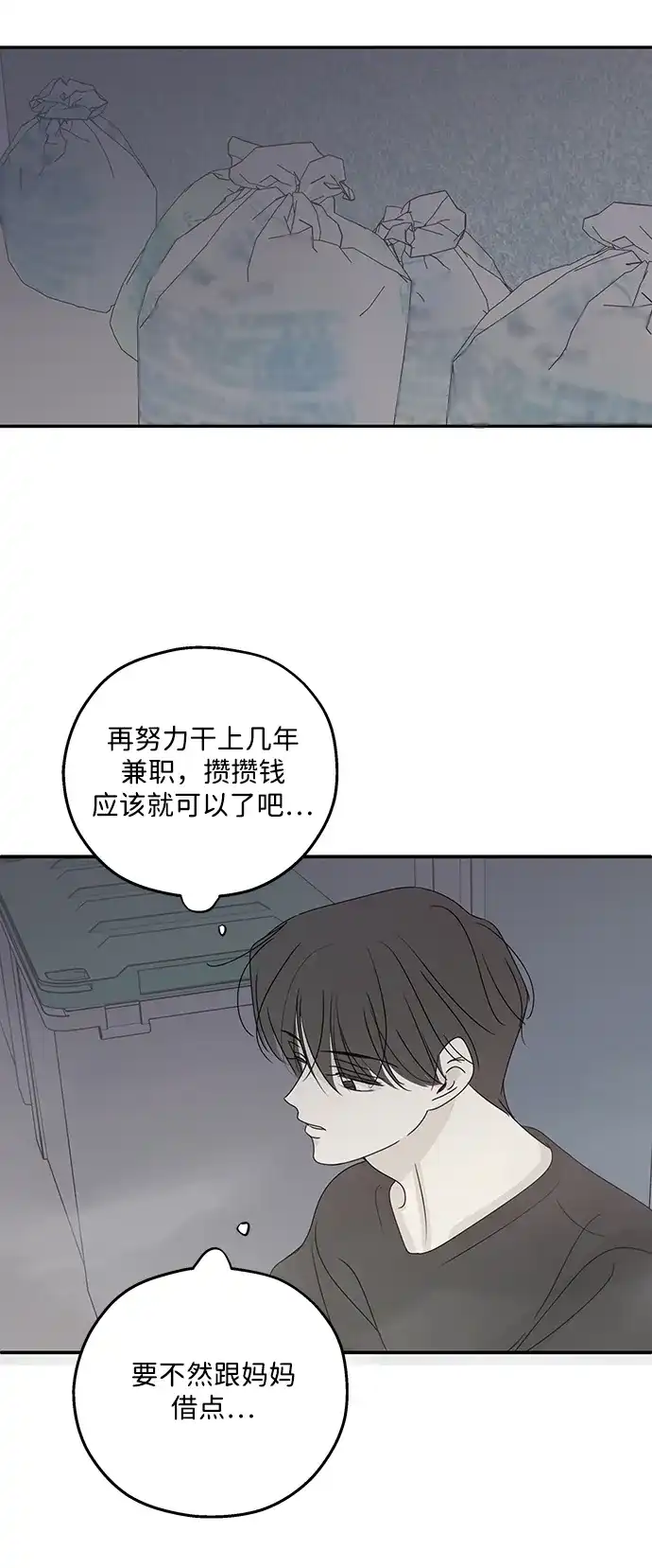 暗号是002! - 外传 03话 - 第30张图