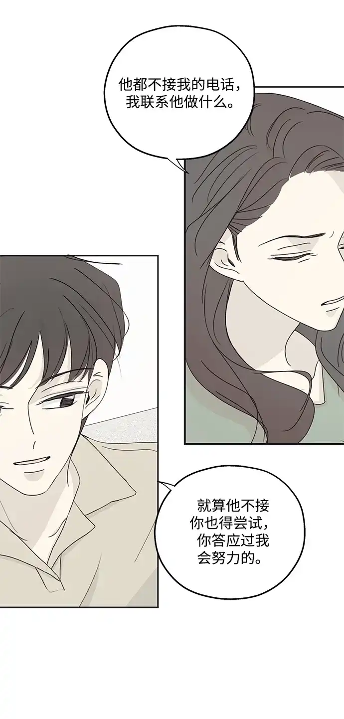 暗号是002! - 外传 03话 - 第7张图