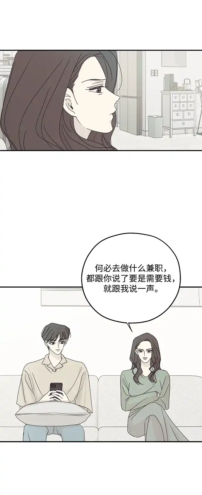 暗号是002! - 外传 03话 - 第4张图