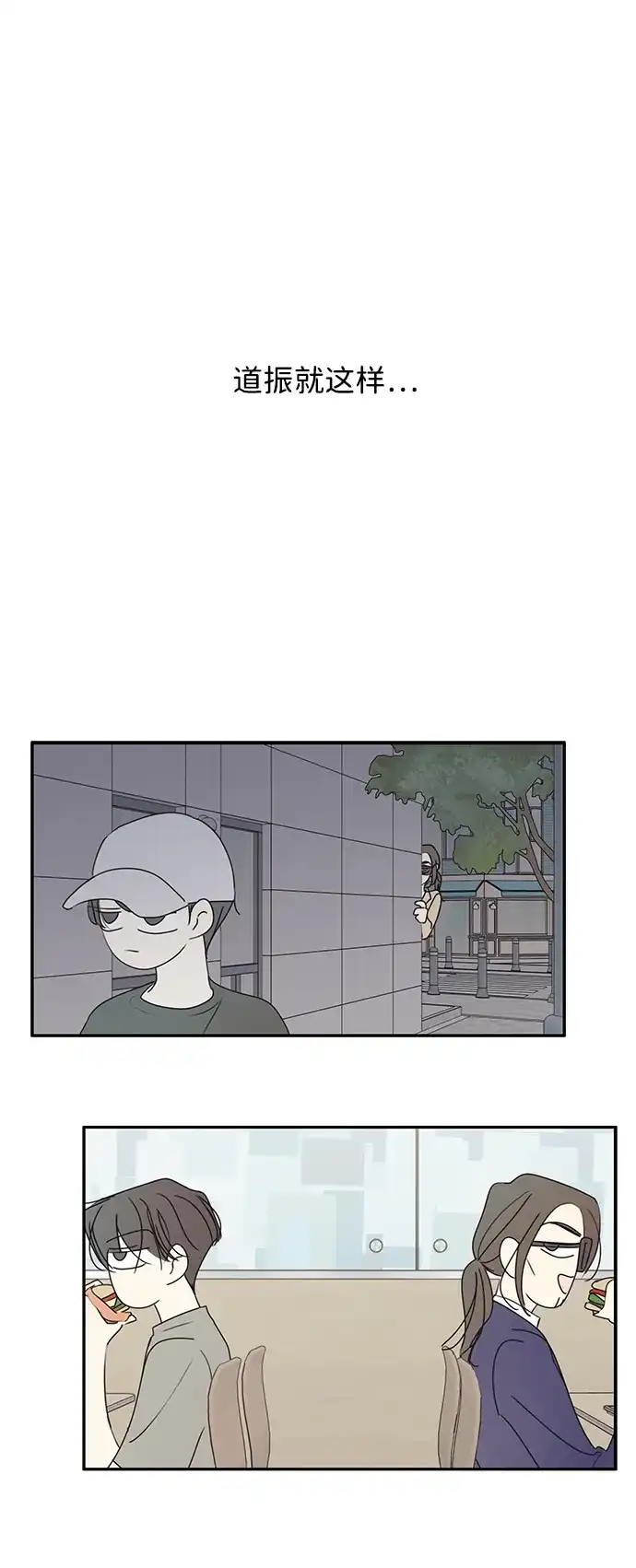 暗号是002! - 外传 03话 - 第39张图