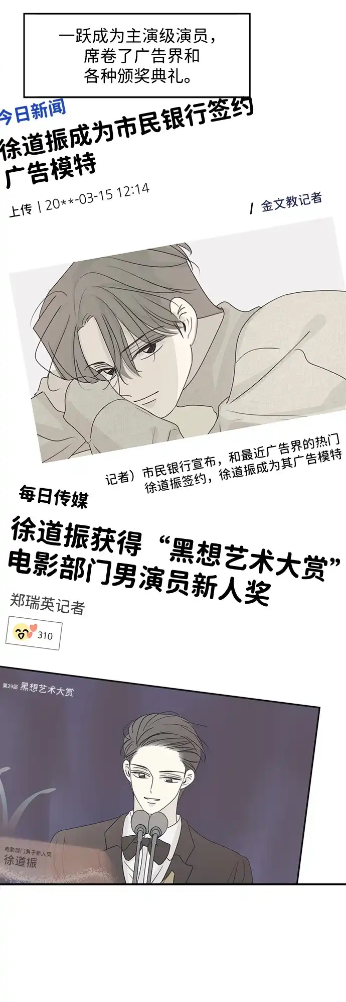 暗号是002! - 外传 03话 - 第43张图