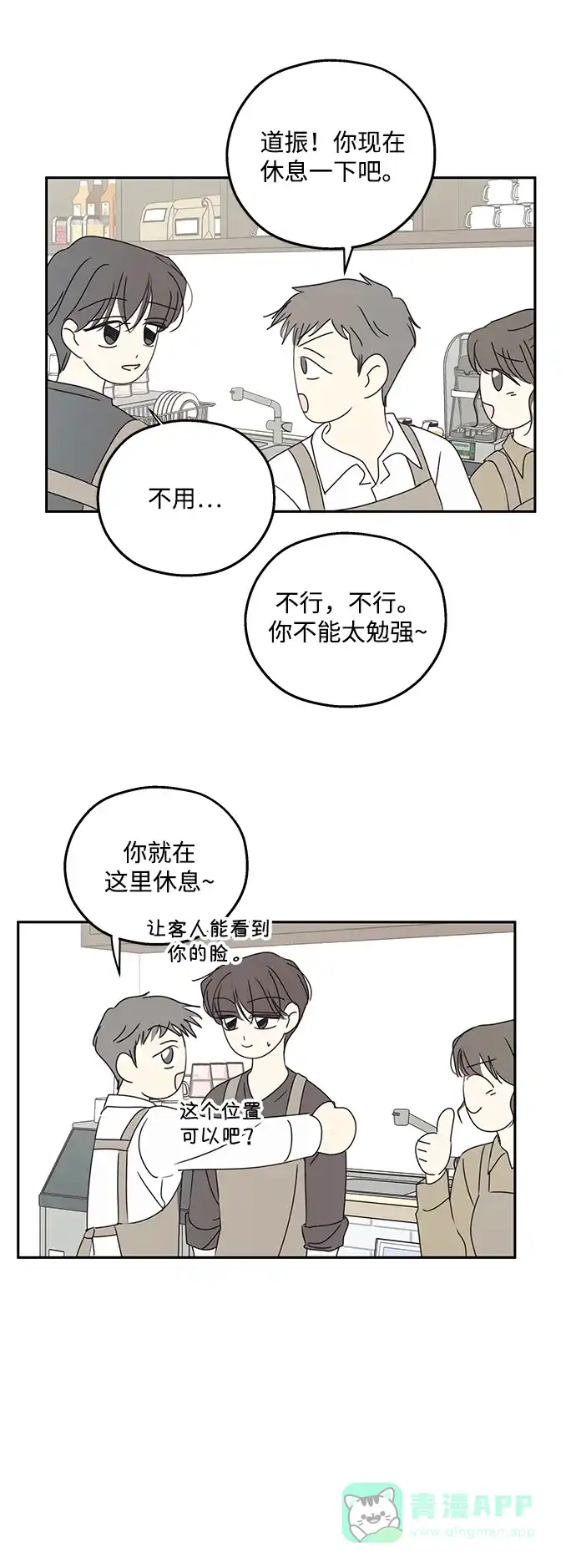 暗号是002! - 外传 03话 - 第21张图