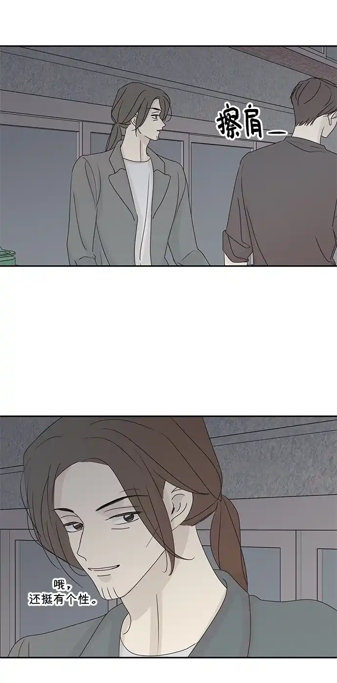 暗号是002! - 外传 03话 - 第37张图