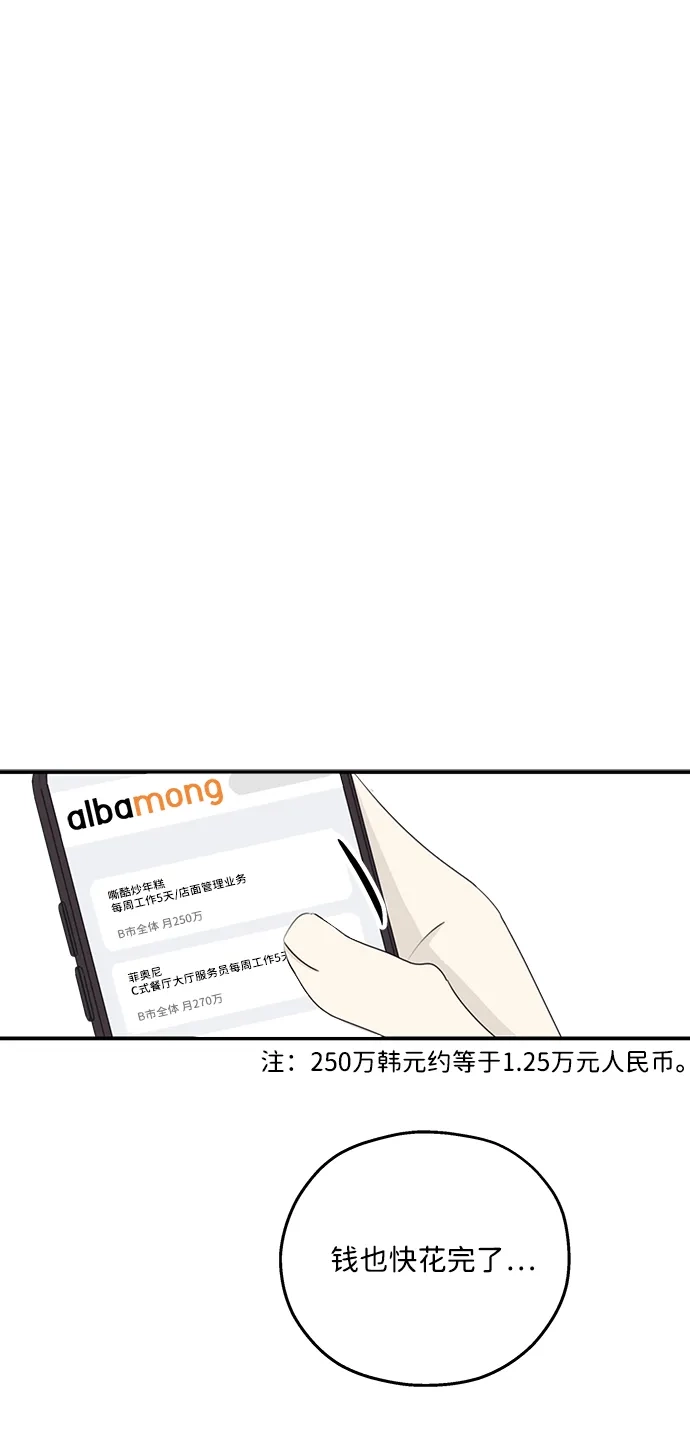 暗号是002! - 外传 03话 - 第2张图