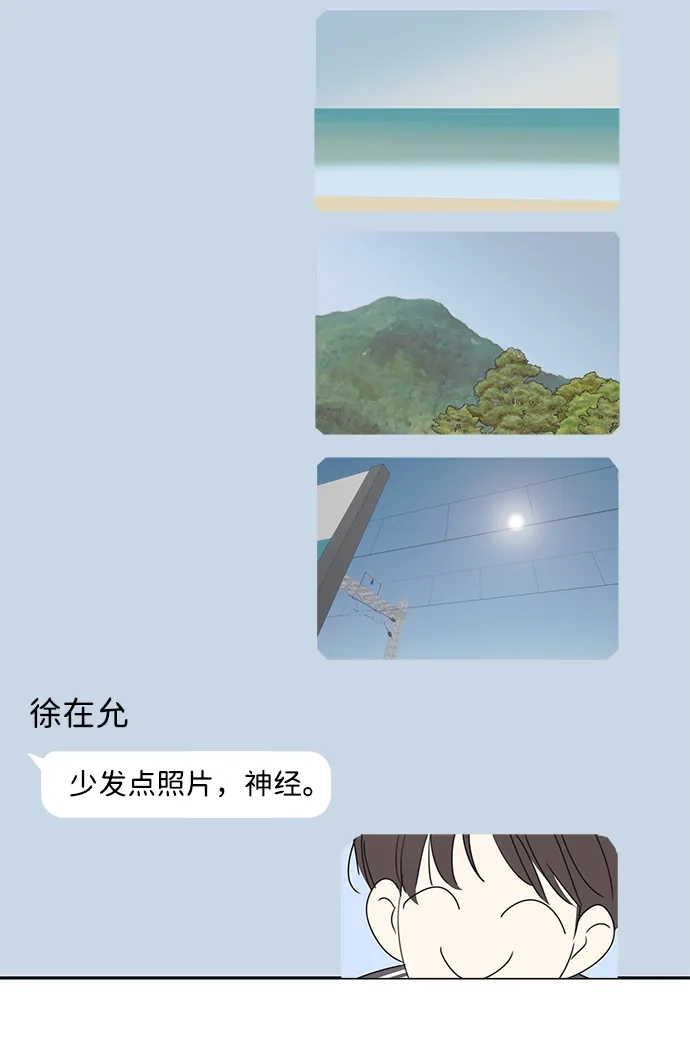 暗号是002! - 外传 03话 - 第13张图