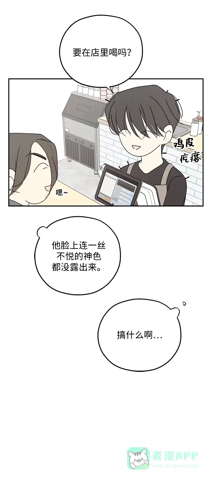 暗号是002! - 外传 03话 - 第26张图