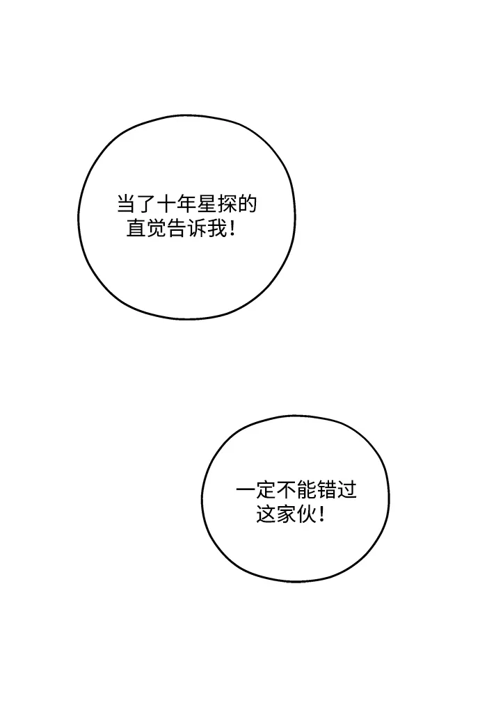 暗号是002! - 外传 03话 - 第38张图