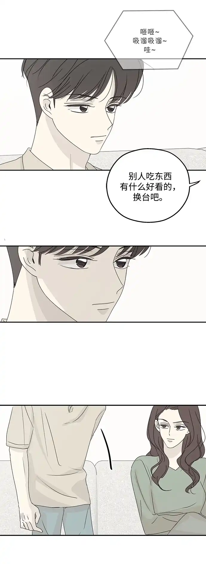 暗号是002! - 外传 03话 - 第9张图