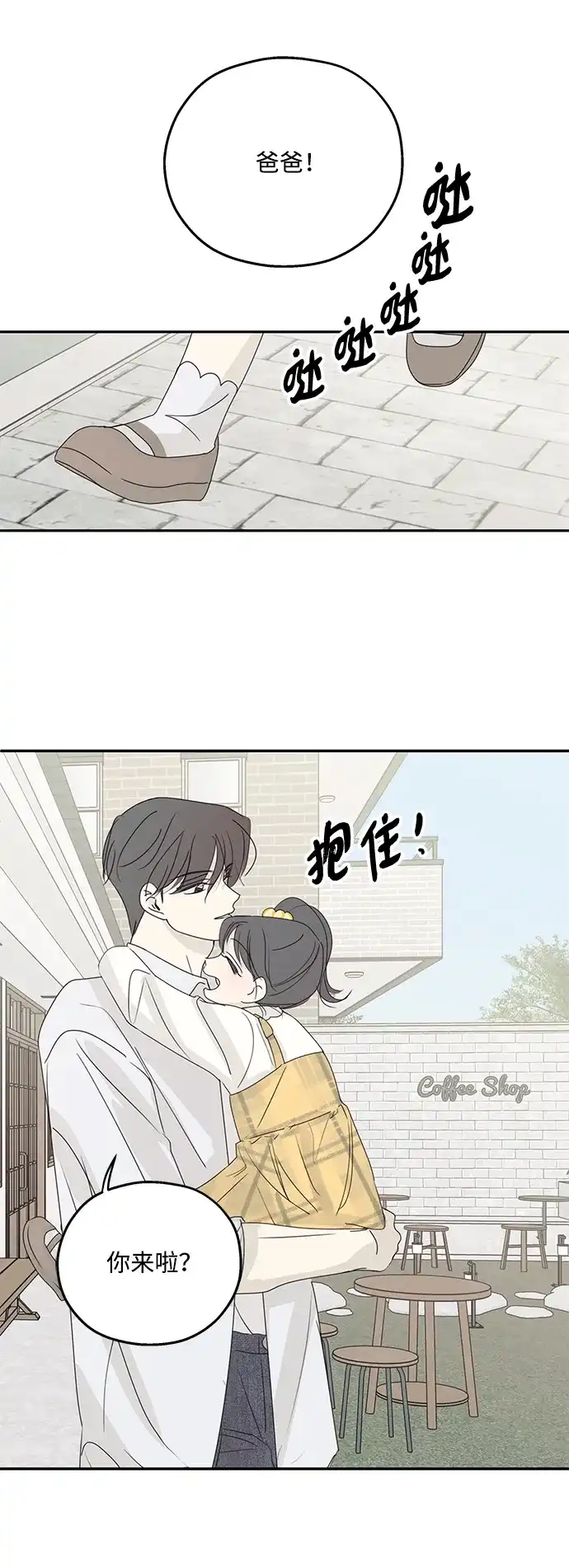 暗号是002! - 外传 最终话 - 第3张图